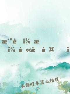 洪荒：我，葫蘆藤，開局拒絕化形